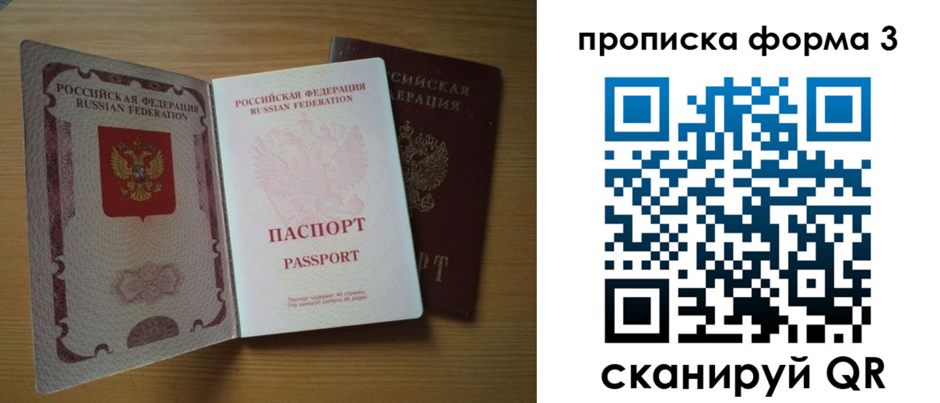 прописка в квартире в Питкяранте