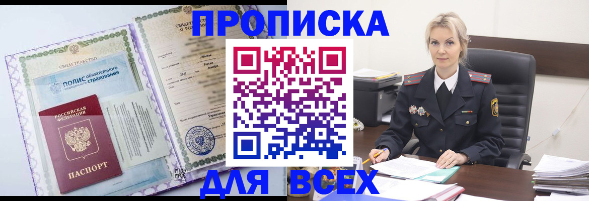 временная регистрация в квартире в Питкяранте