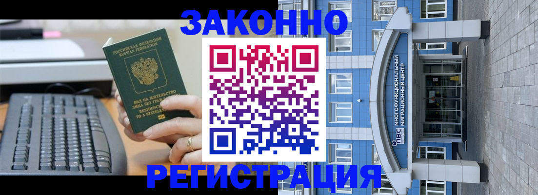 прописка законно в Питкяранте