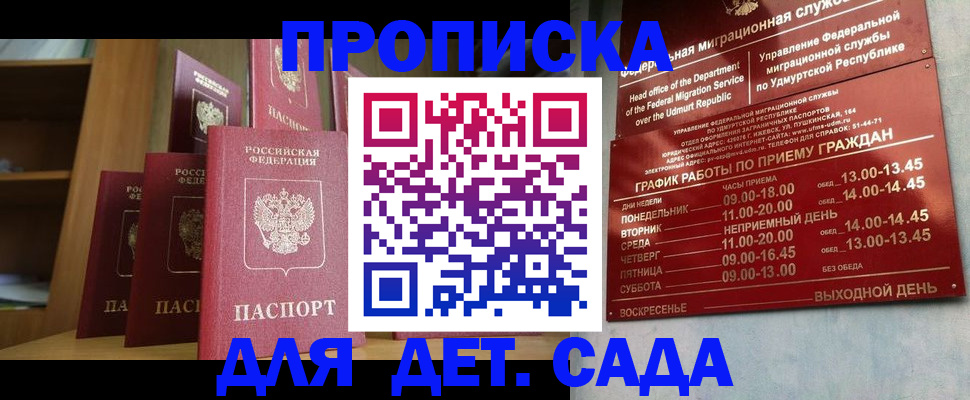 временная регистрация законно в Питкяранте