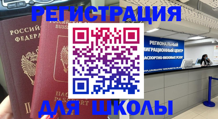 временная регистрация для всех в Питкяранте