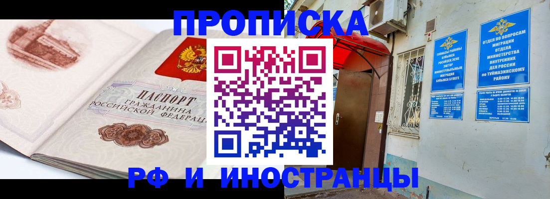 прописка законно в Питкяранте