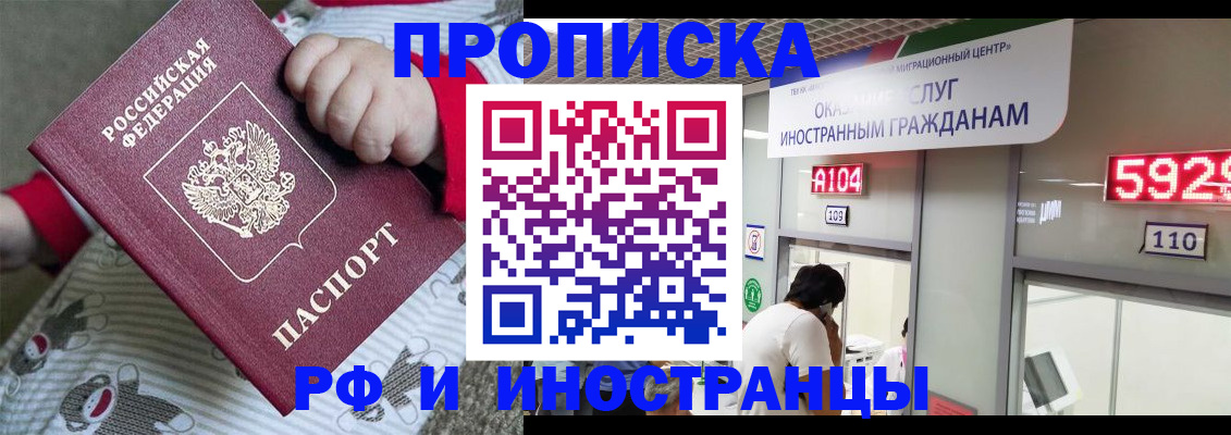 прописка законно в Питкяранте