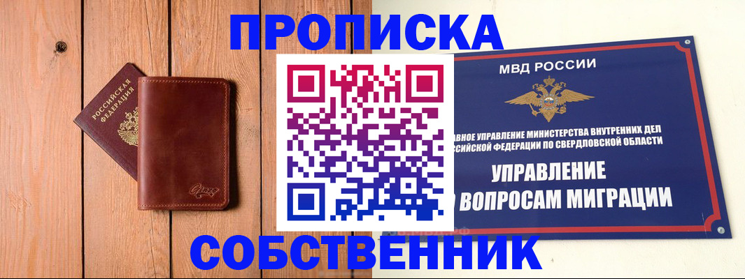 прописка в Питкяранте