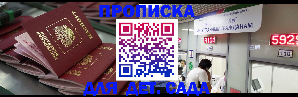 временная регистрация для школы в Питкяранте